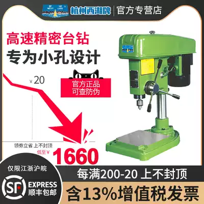 Hangzhou West Lake High Speed Desktop Drilling Machine Industrial Desktop Drilling Machine Small Precision High Speed Drilling ZWG-4 Z406B Z406C