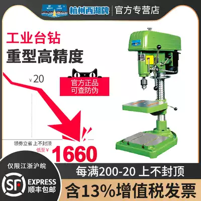 Authentic Hangzhou West Lake desktop industrial bench drilling machine heavy drilling machine high precision 16mm 20mm z516 z4120
