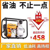 Gasoline engine water pump high lift high pressure water pump agricultural irrigation large flow 2 3 4 inch self-priming pump