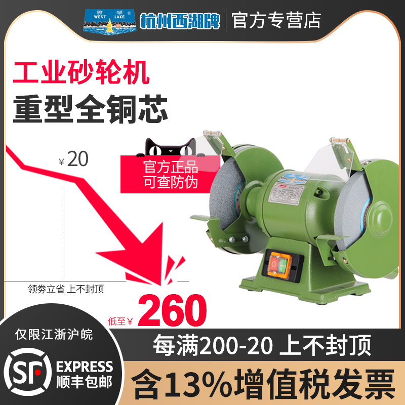 Hangzhou West Lake Desktop Vertical Landing Environment Protection Dust Removal Sand Machine Industrial Grade Heavy Grinding Knife Machine Metal Polished