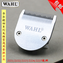 Wall Electric Thread Lang moving series original all-steel cutter head fit 2221 2222 2226 2227 2225