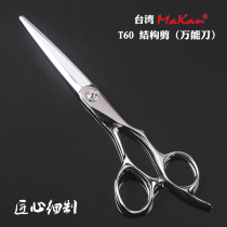 Taiwan MAKAN hair stylist special comprehensive scissors T60 hair salon 6 inch structural scissors hairdresser flat scissors Liu Haihe scissors