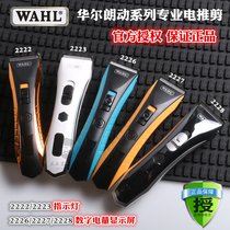 American WAHL Hair Salon electric clipper Wall 2223 2226 2227 8 all-steel cutter head hair clipper self-grinding blade