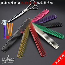 Japanese original YS PARK339 professional hairdresser lady short hair cutting comb hairdresser special haircut comb