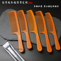 Taiwan electric wood comb hair salon professional hair comb anti-static ultra-thin flat head comb handle thickened hair special comb