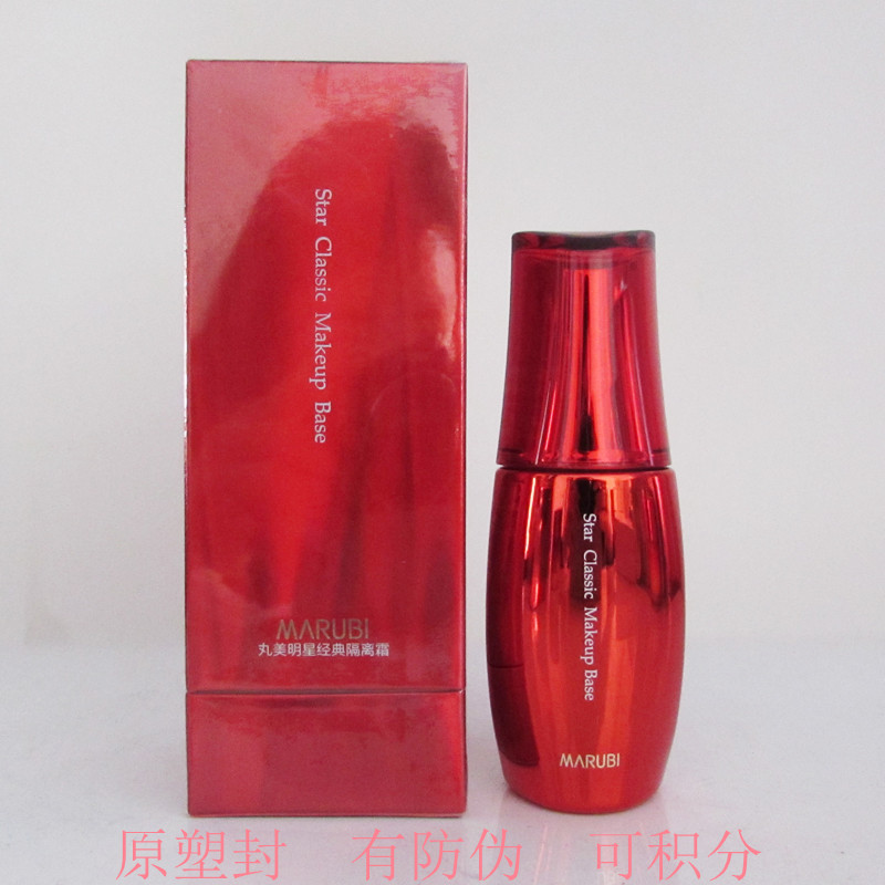 Marumi star classic isolation cream 30g original high-performance whitening essence isolation cream to brighten skin tone