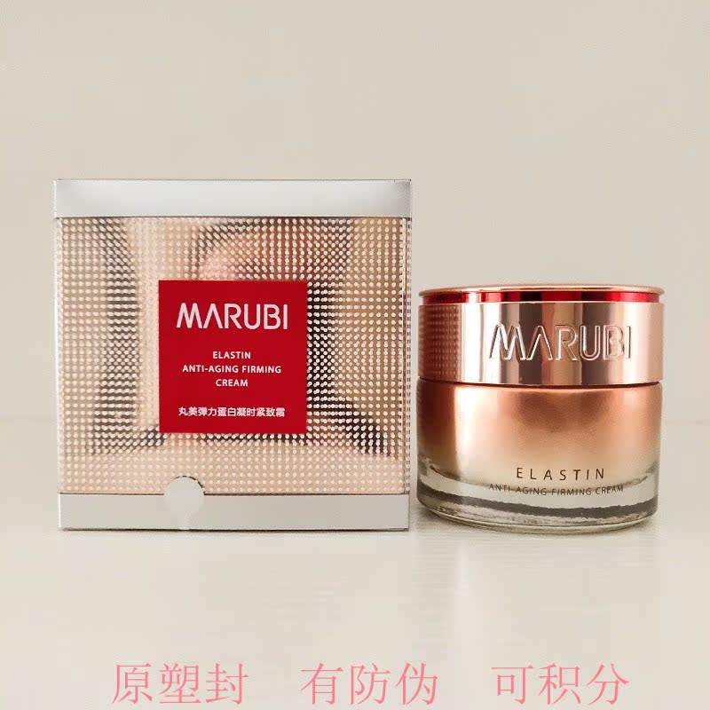 Marumi elastin coagulation firming cream 50g lifting firming moisturizing moisturizing deep moisturizing counter