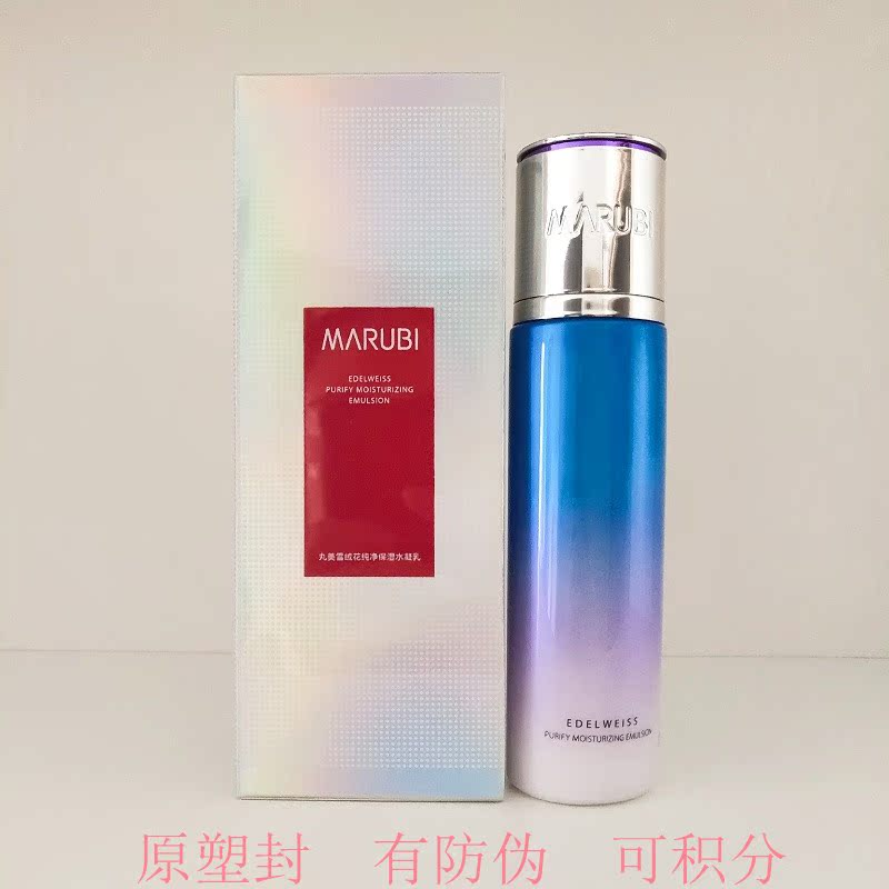 Marumi Edelweiss pure moisturizing lotion curd 145g female moisturizing moisturizing lotion refreshing and not greasy counter