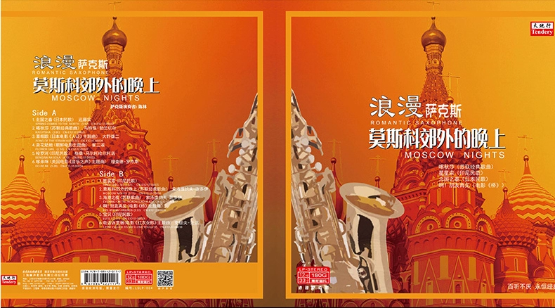 Lãng mạn Saxophone - Moscow ra đĩa LP vinyl ghi đĩa 12 inch chuyên dụng - Máy hát