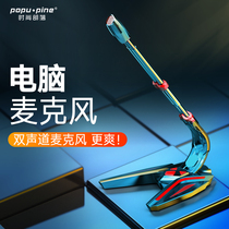 Microphone Computer desktop anchor Home wired game voice microphone Professional recording equipment Live broadcast