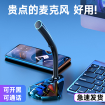 Game live microphone Computer desktop microphone Intelligent noise reduction capacitor Mai eat chicken anchor notebook USB interface pass applicable voice home recording conference K song K1
