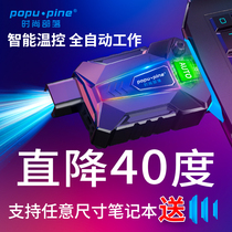 Notebook ventilation radiator ASUS Lenovo computer side suction cooling silent fan machine 15 6-inch ventilation Dell 14-inch notebook water-cooled fashion tribe Ice Magic 3