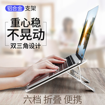 Laptop stand bracket Desktop height aluminum alloy radiator Folding portable adjustment cervical spine shelf Office suitable for Apple MacBook portable lifting elevation base
