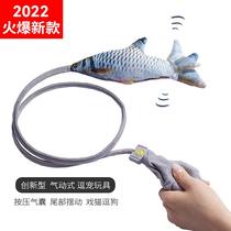 Cat Butler Funny Cat Fish Toy Interactive Plush Relief Artifact Cat Toy Simulated Tail Pneumatic Cat Funny Stick