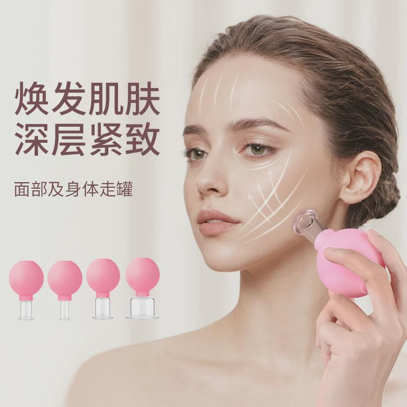 Japanese Facial Massage Tools, Tiktok Popular Vacuum Silicone Facial Beauty Cupping Cups for Skin Care, Home Use Cupping Therapy