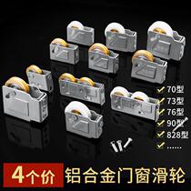 Pack of 4 828 old-fashioned aluminum alloy pulleys glass sliding door and window rollers stainless steel window sliding door copper wheels