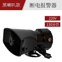 Three-phase power outage alarm 380V high decibel sound and light alarm horn fish pond breeding power outage alarm 220V