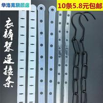 Transparent clothes hanger clothing connection leather strip clothes flat hook womens clothing store chain hanger lanyard lanyard pants