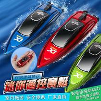 Remote Control Boat High Speed ​​Boat Mini Water Electric Rechargeable Waterproof Yacht Children Boy Toy Birthday Gift