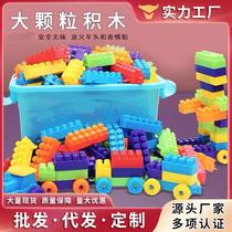 Childrens large multi-functional particle building block toys assembled woven wood inserts plastic boys and girls educational intelligence baby pictures
