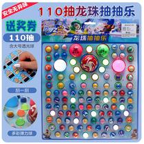 Dragon Ball Lottery Childrens Big Bouncy Ball Tear-Off Paper Toy with Prize Canteen Stall Nostalgic Lottery from Childhood