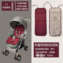 Cool mat baby anti-humping mat wooden board mat umbrella stroller stroller mat backrest cushion hard breathable mat dual-purpose
