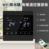 Water and electricity floor heating special temperature controller switch panel intelligent touch timing remote dual temperature dual control thermostat
