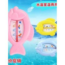 Thermometer baby bath bath water temperature measurement temperature home foot bath childrens bath tub baby special