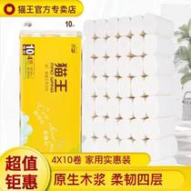 Elvis 1700 2000g roll paper 12 rolls four five-layer coreless toilet paper affordable household toilet paper virgin wood pulp