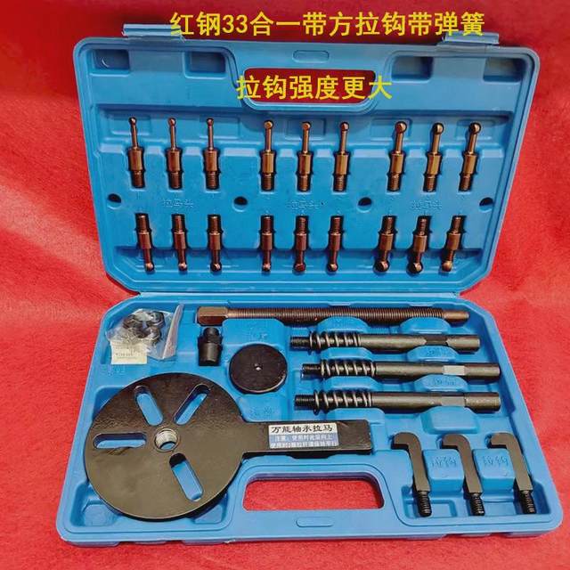 18-in-1 manual inner hole bearing pulling horse take-up puller three-claw removal tool four-in-1