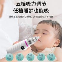 Electric nasal aspirator for infants newborns boogers and snot cleaning artifacts baby nasal aspirator toddlers nose clearing device specially designed for children