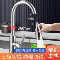 All-copper kitchen faucet pull-out hot and cold water vegetable basin wash basin vegetable basin retractable multi-functional household