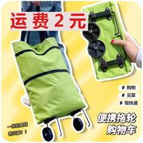 Portable shopping cart with wheels foldable lightweight express home take-out bag grocery bag trolley small trailer