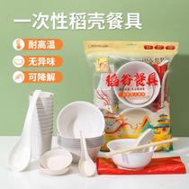 Rice husk disposable tableware environmentally friendly and biodegradable set thickened three- or four-piece banquet outdoor camping tableware