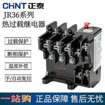 Tianzheng TGR36-32 63 160 three-phase motor thermal overload protection relay JR36JR16B-20