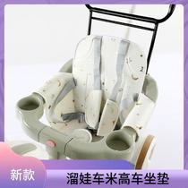 (Universal for all seasons) Baby stroller seat cushion universal accessories baby stroller fully surrounded safety cushion seat cushion