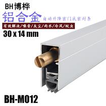 Door bottom sealing strip Hotel hidden door bottom automatic lifting sealing strip sound insulation strip dustproof strip door gap