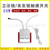 Smart mirror light touch switch barber shop bathroom toilet mirror headlight led power supply 12v mirror light sensor