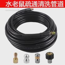 Ultra-high pressure car washing machine cleaning machine sewer clearing high-pressure pipe explosion-proof pipe flushing sewage outlet pipe