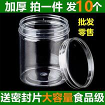 Bottle plastic food grade sealed jar fruit box crisper transparent lidded five Chinese herbal medicine classification storage box