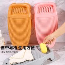 New small clothes-washing artifact lazy washboard baby dormitory student washing socks countertop washboard washboard home use