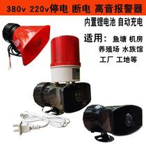 220v power outage alarm power outage alarm farm factory equipment 380v three-phase power outage phase missing alarm