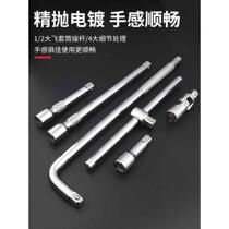 Lengthened and non-deformed 1 2-inch large flying connecting rod sleeve L-shaped rapid power extension rod short ratchet wrench tool