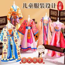 Clothing design diy childrens handmade materials girls birthday gifts toys doll clothes ancient costume Hanfu