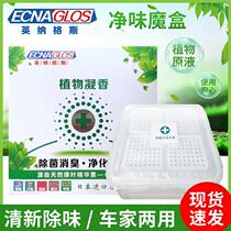 Car-mounted green leaf alcohol solid balm aromatherapy car deodorizing natural long-lasting fresh car supplies for pregnant and infants