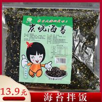 Seaweed bibimbap stir-fried sesame seeds stir-fried seaweed mixed rice balls ready-to-eat stir-fried seaweed 250g
