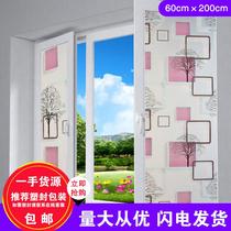 Translucent opaque self-adhesive frosted glass film bathroom sliding door decorative window sticker window decal paper waterproof