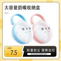 Pacifier storage box for babies to go out to prevent chain drop and dust-proof box for pacifier teether storage hygienic portable and universal