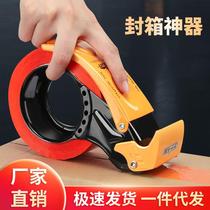 Thickened metal 5CM6CM wide transparent tape cutter small hand-held box sealer express logistics iron