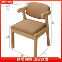 Solid wood dining chair home desk and chair simple bedroom study office computer chair writing backrest chair study and sitting for long periods of time
